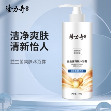 隆力奇益生菌爽肤沐浴露500g