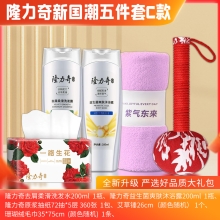 隆力奇新国潮 五件套C款