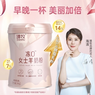 臻牧 冻0女士羊奶粉750g