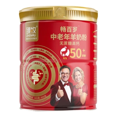 臻牧 50+畅百岁中老年羊奶粉800g