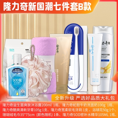 隆力奇新国潮 七件套B款