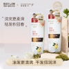 诗朗植萃生姜控油蓬松护发素750g SLHF750G6059
