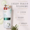 诗朗【净油蓬松】洗沐组合 茶籽洗发+绿茶沐浴 750g*2 SLTZ1500G005