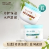 诗朗 修护保湿免蒸发膜500g   SL15