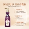450g霸王滋养防脱发膜（电商）