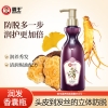 450g霸王滋养防脱发膜（电商）
