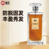 80ml霸王防脱精华液（电商）