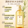 500ml霸王马鞭草香氛净澈沐浴露 10101022329