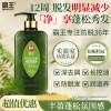 400ml霸王控油去屑防脱洗发液（电商）6940139248864