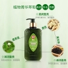 霸王防脱洗发液（滋润调理型）400ml   10101021457