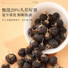 福东海【本物系列】特选优级甄皇大果黑枸杞礼盒