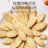 【福东海】西洋参黄芪铁皮石斛礼盒280克
