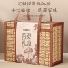 【福东海】八拼菌菇礼盒625克/盒