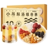 【福东海】小吊梨汤组合茶150克/盒