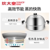 炊大皇蒸旺不锈钢三层蒸锅CK82008