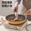 炊大皇小蜜蜂不粘煎锅26cmXMF26JG