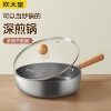炊大皇招财易洁深煎锅24cmYJ24JG