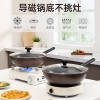 炊大皇绮丽二代不粘炒锅30cmB49421H