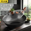 炊大皇玄铁二代炒锅32cmXT32CGH