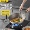 炊大皇多层钛金炒锅32CM