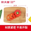 炊大皇乐厨水果菜板CB28C