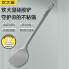 炊大皇硅胶锅铲SG01S