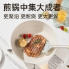 炊大皇网红大白聚油不粘深煎锅 26cmJG26DB-H