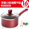 炊大皇溢彩奶锅18cmWG14306