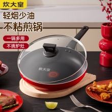 炊大皇中国红火红点煎锅28cmB50083