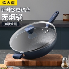 炊大皇谷里深蓝无油烟炒锅32cmSL32CG