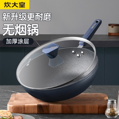 炊大皇谷里深蓝无油烟炒锅30cmSL30CG