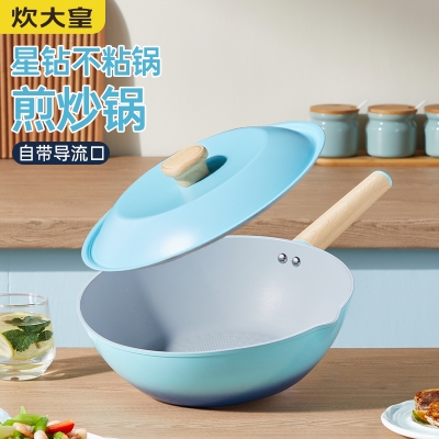 炊大皇青鸟炒锅28cmQN28CG