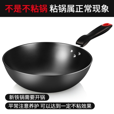 炊大皇传世不锈铸铁炒锅C30D2