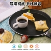 炊大皇班戟煎锅J24G