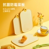 炊大皇B.Duck小黄鸭塑料抗菌菜板CB4529XHY