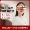 美仕达眼部按摩器MS-Y21眼部按摩器