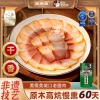 美缀美城口老腊肉（精后腿）500g
