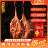 美缀美城口腊排骨400g