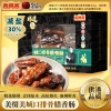 美缀美城口五花腊肉400g