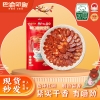 美缀美城口排骨香肠400g