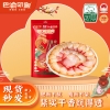 巴渝印象城口川味香肠250g