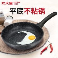炊大皇高级麦饭石煎锅JG30GJ
