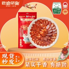 美缀美城口腊香肠（甜香味）500g