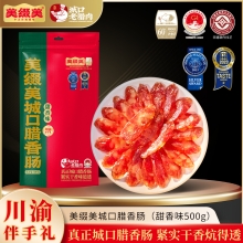 美缀美城口老腊肉（精猪舌）300g