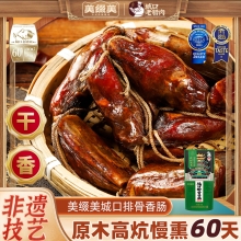 美缀美城口老腊肉（精后腿）100g