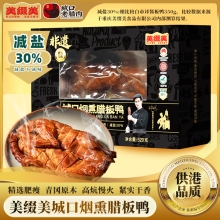 美缀美城口香肠500g