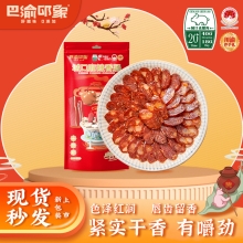 美缀美城口排骨香肠400g