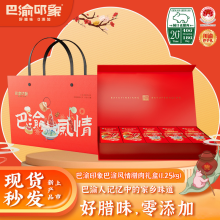 美缀美老腊肉400g