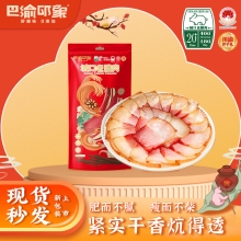 巴渝印象城口川味香肠250g