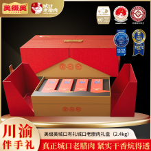 巴渝印象城口麻辣香肠250g